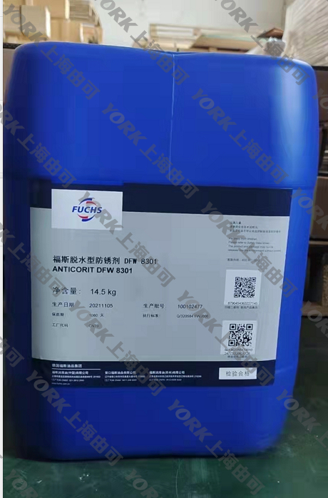 福斯脱水型防锈剂 Anticorit DFW 8301